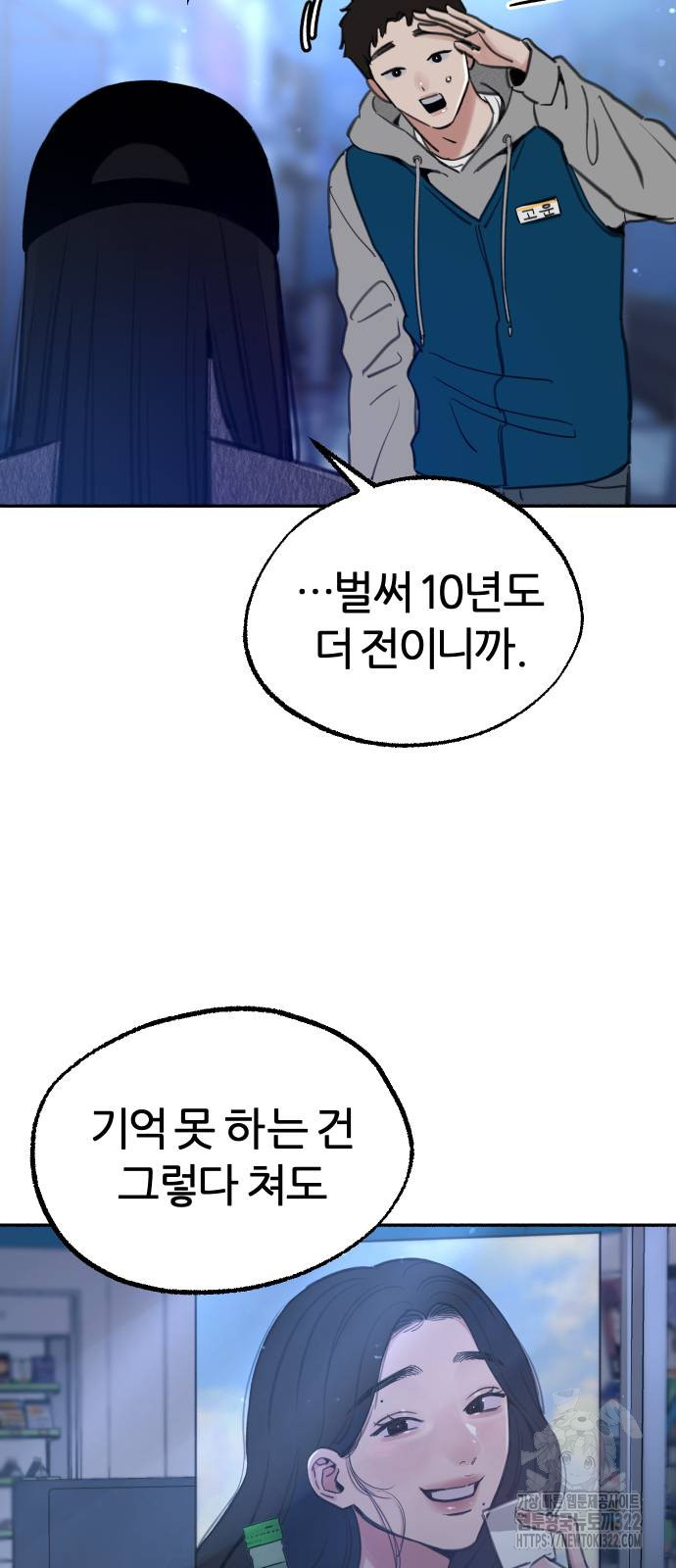 뮤즈 온 유명 71화 7