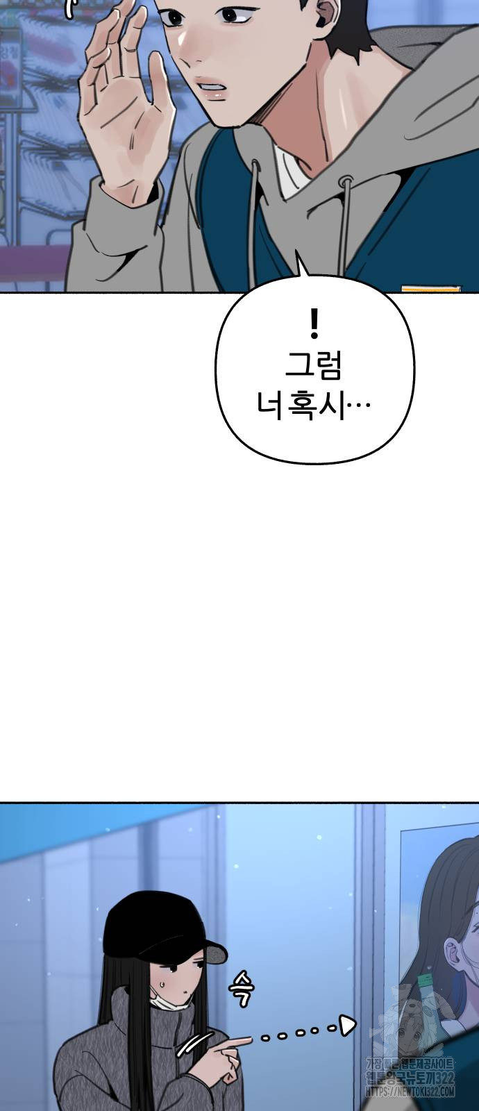 뮤즈 온 유명 71화 13