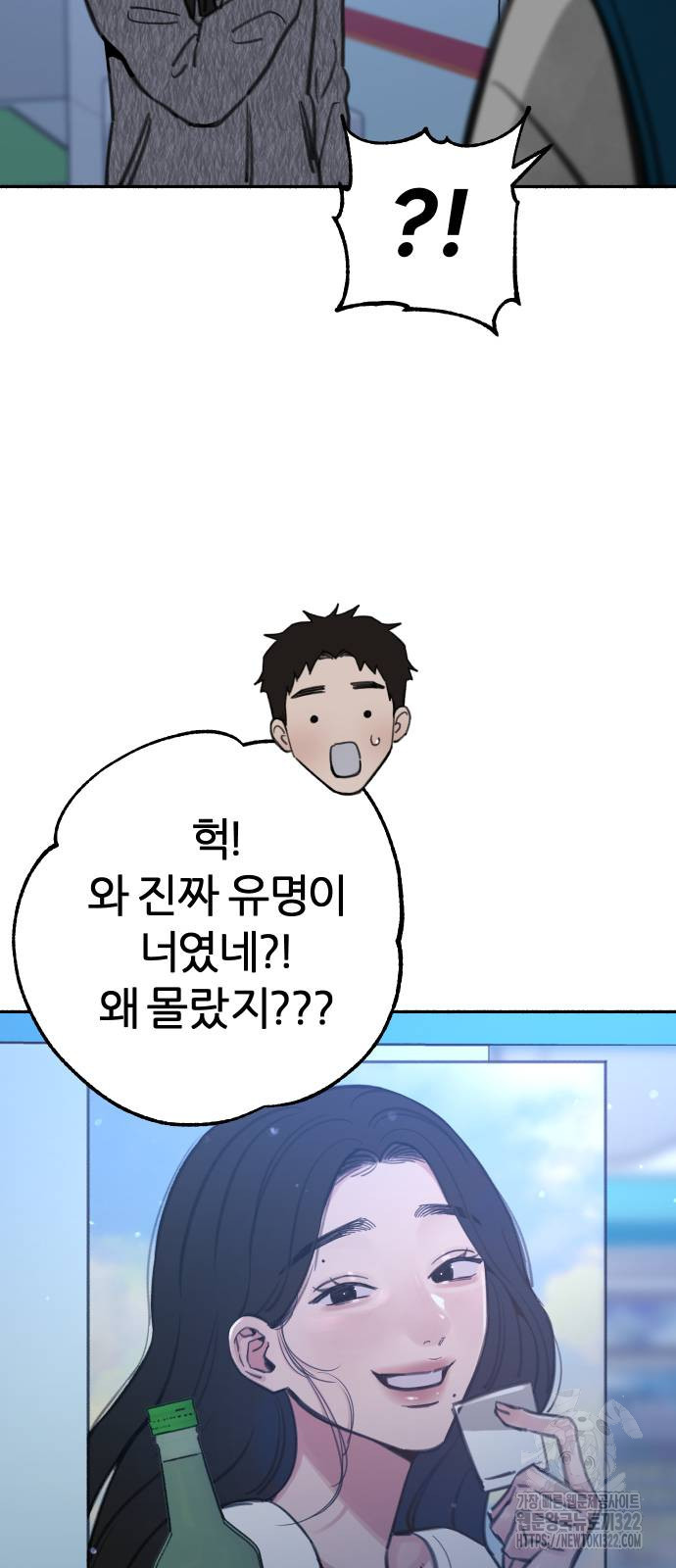 뮤즈 온 유명 71화 14