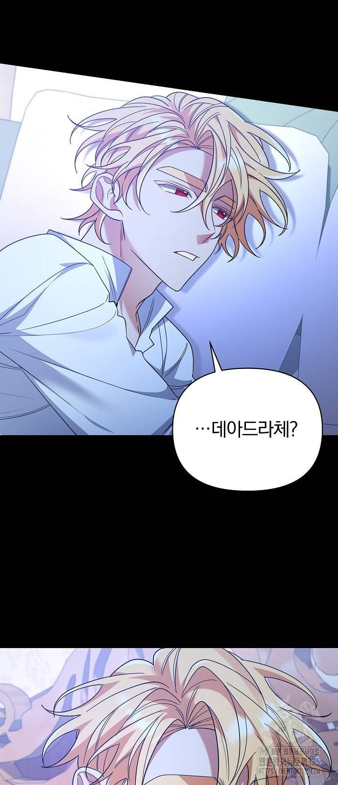 부러진 가지를 잡지 마세요 22화 6