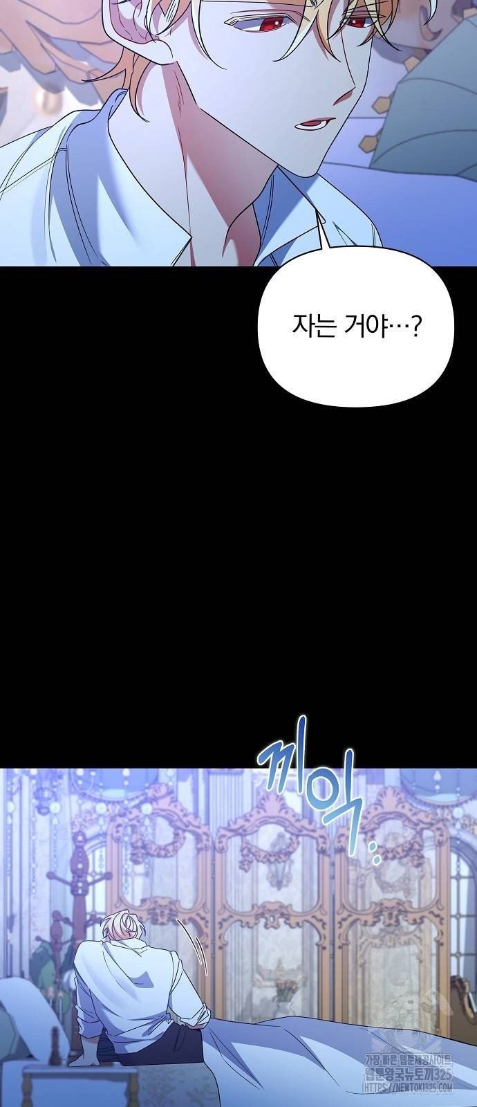 부러진 가지를 잡지 마세요 22화 7