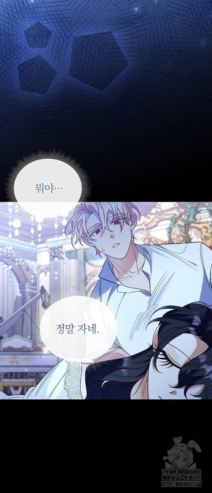 부러진 가지를 잡지 마세요 22화 9