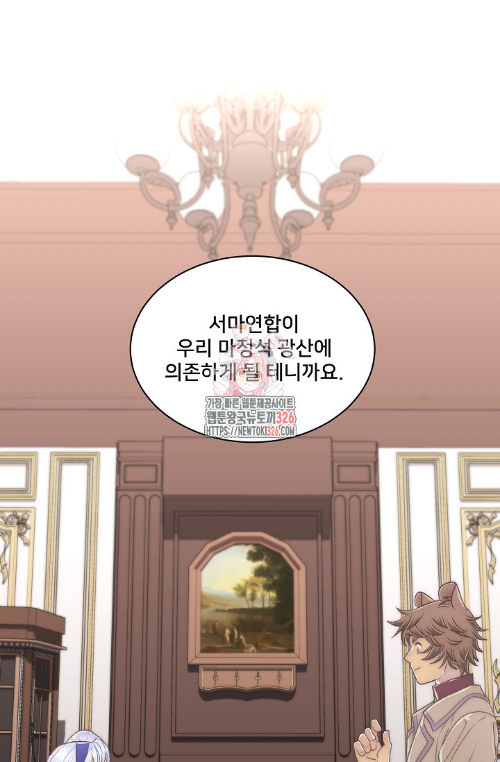 막내가 세계 멸망을 막는 중이래요 6화 1