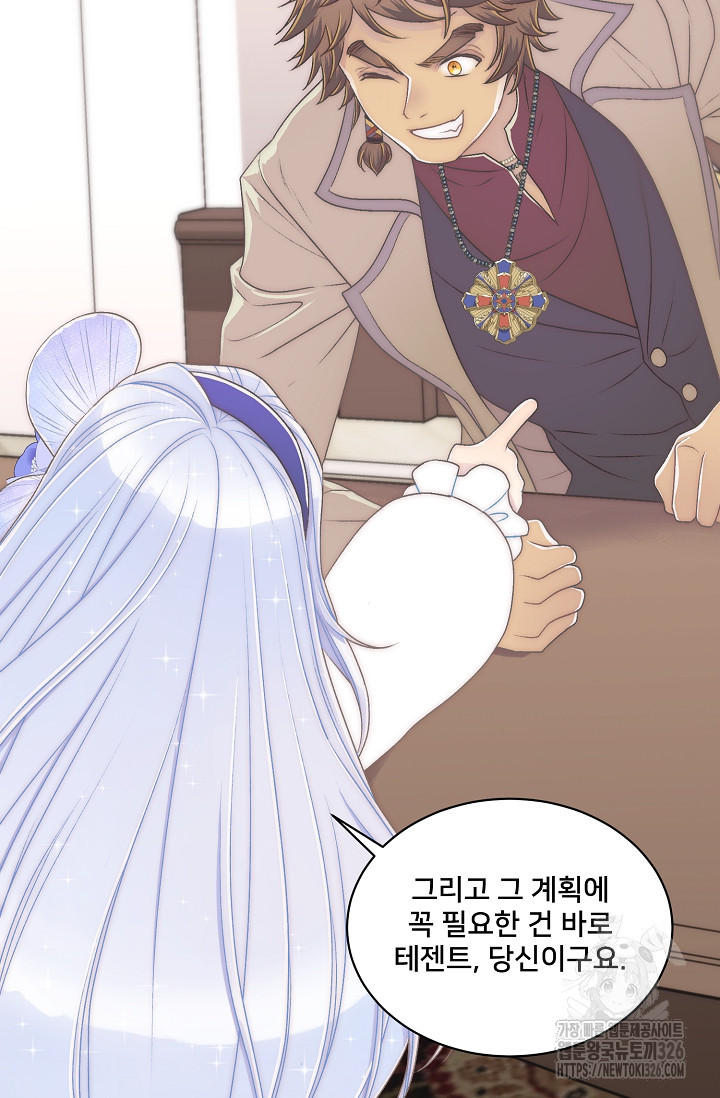 막내가 세계 멸망을 막는 중이래요 6화 8