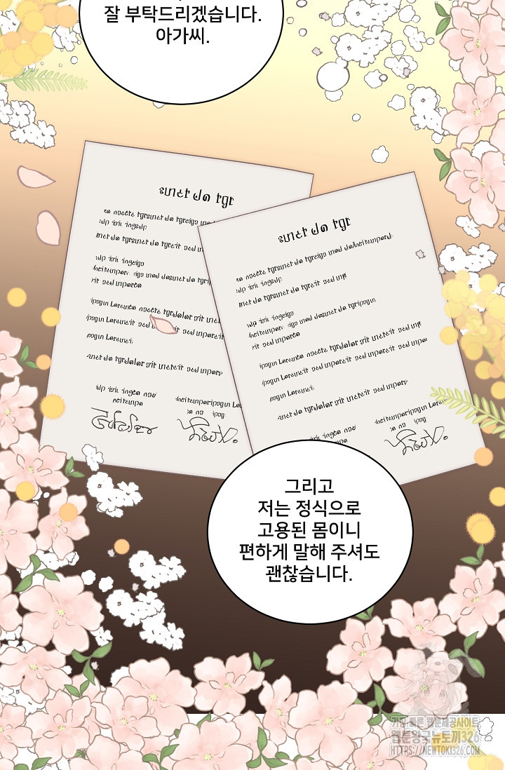 막내가 세계 멸망을 막는 중이래요 6화 11