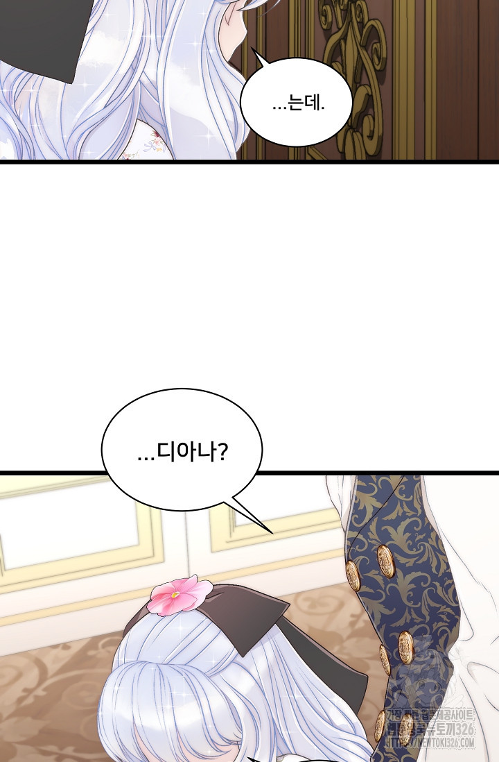 막내가 세계 멸망을 막는 중이래요 17화 17
