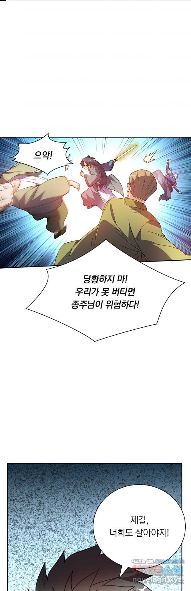 수상한 단톡방 346화 1