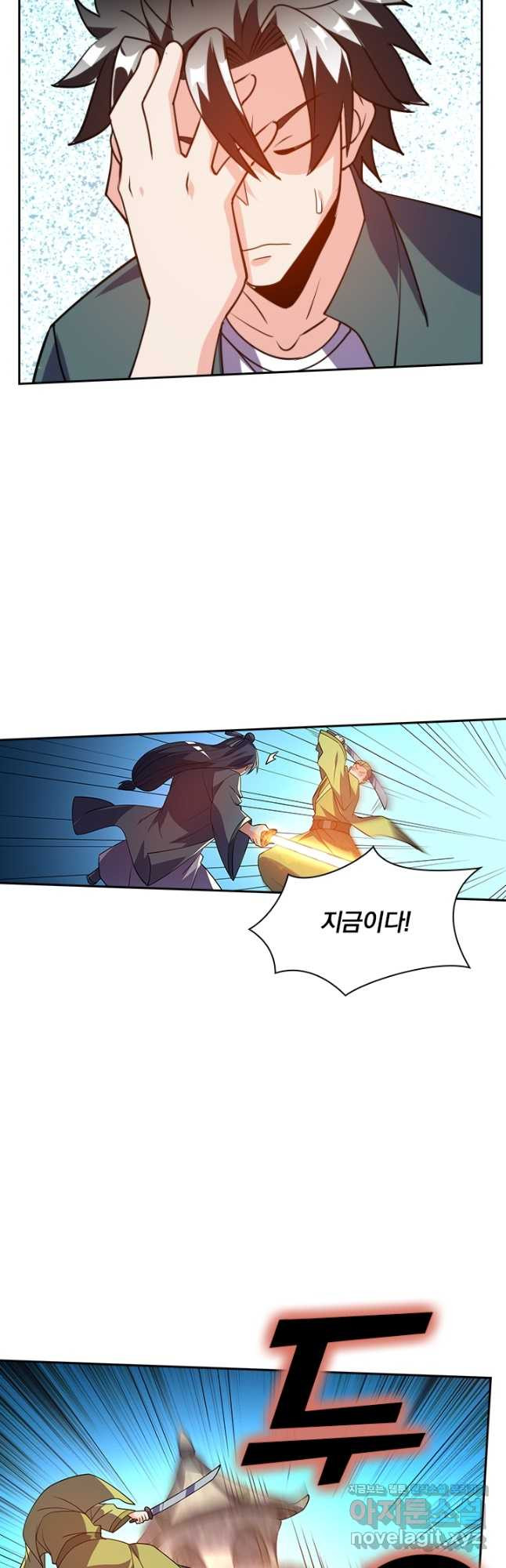 수상한 단톡방 346화 2