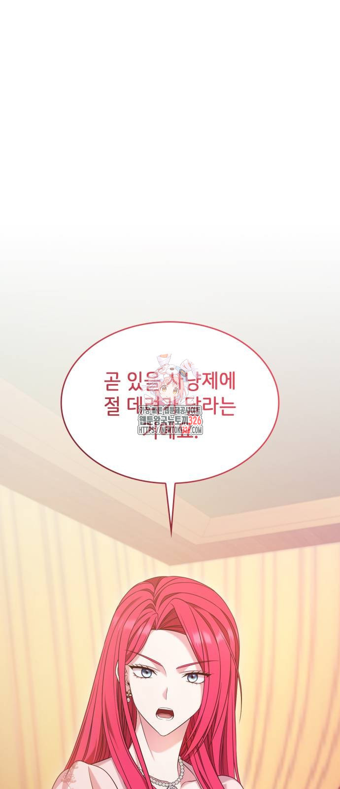 이러면 안 돼요, 전하! 48화 1