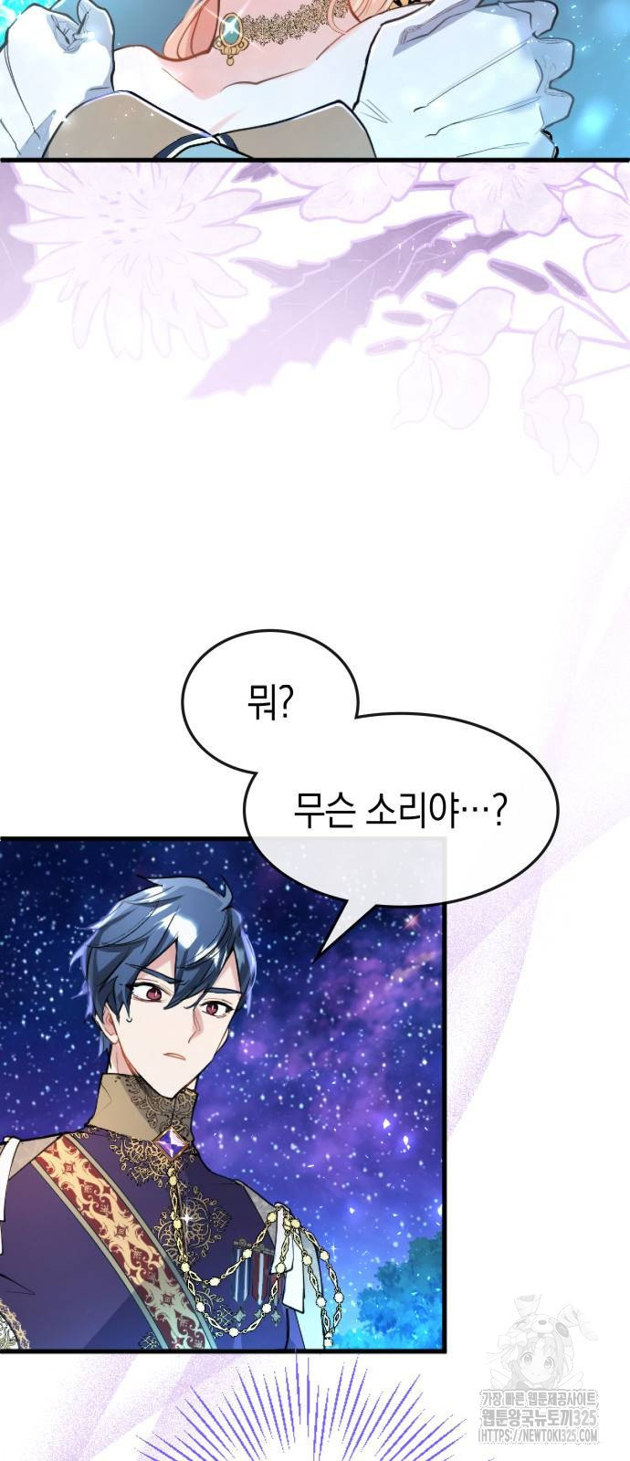 쌍둥이 영애가 남장을 하는 이유 42화 6