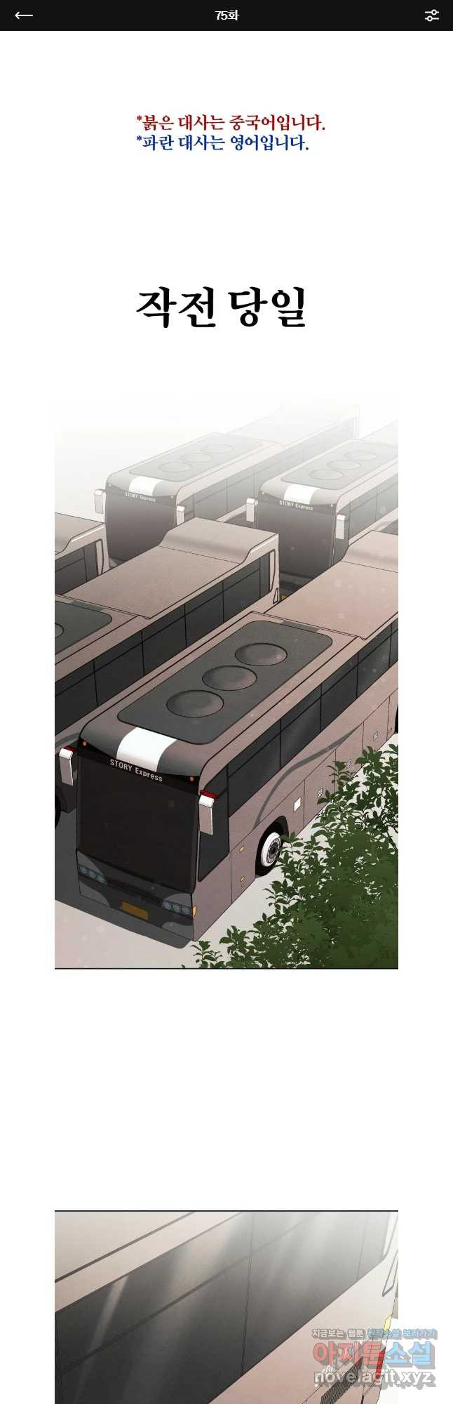 무적자 75화 1