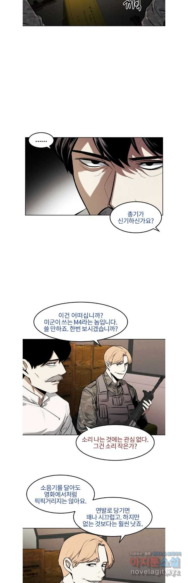 무적자 75화 3