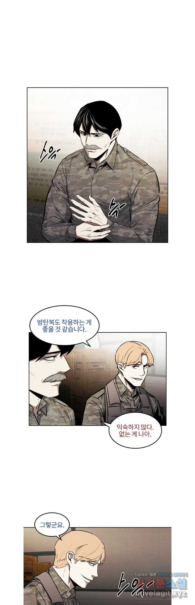 무적자 75화 8