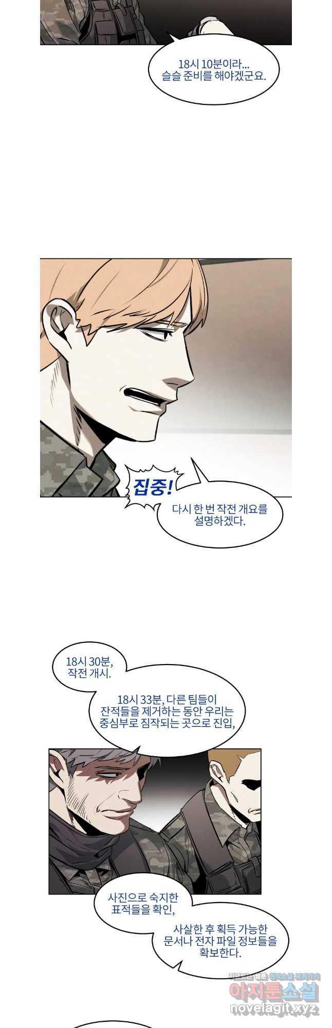 무적자 75화 9