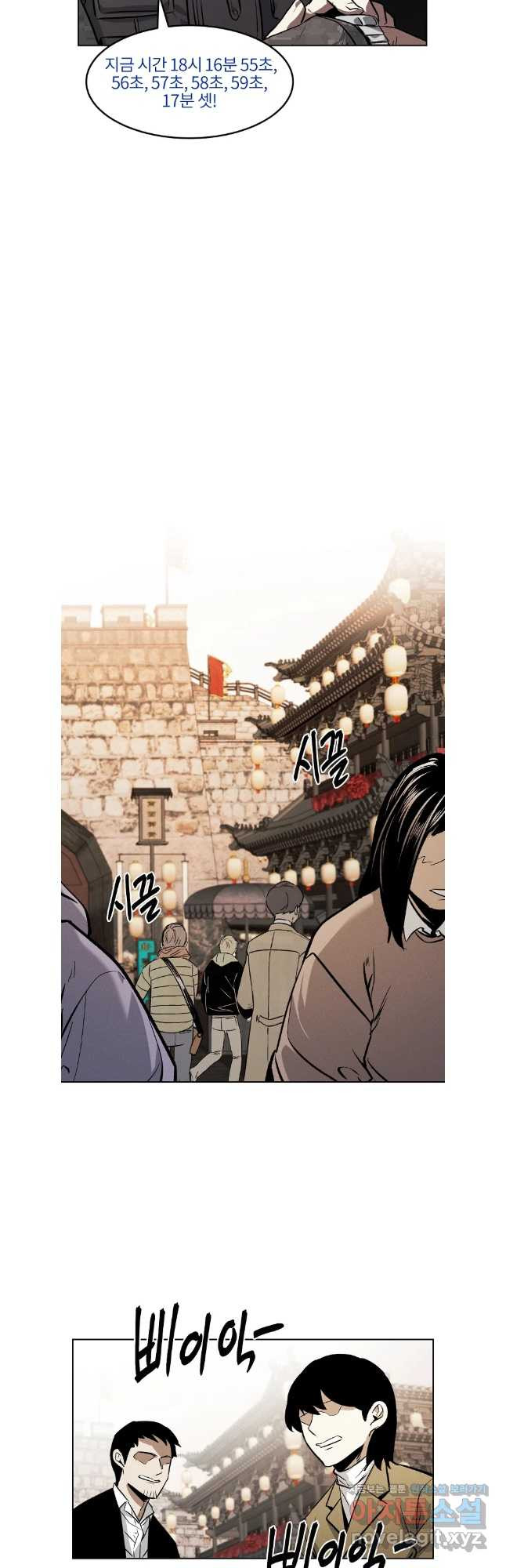 무적자 75화 11