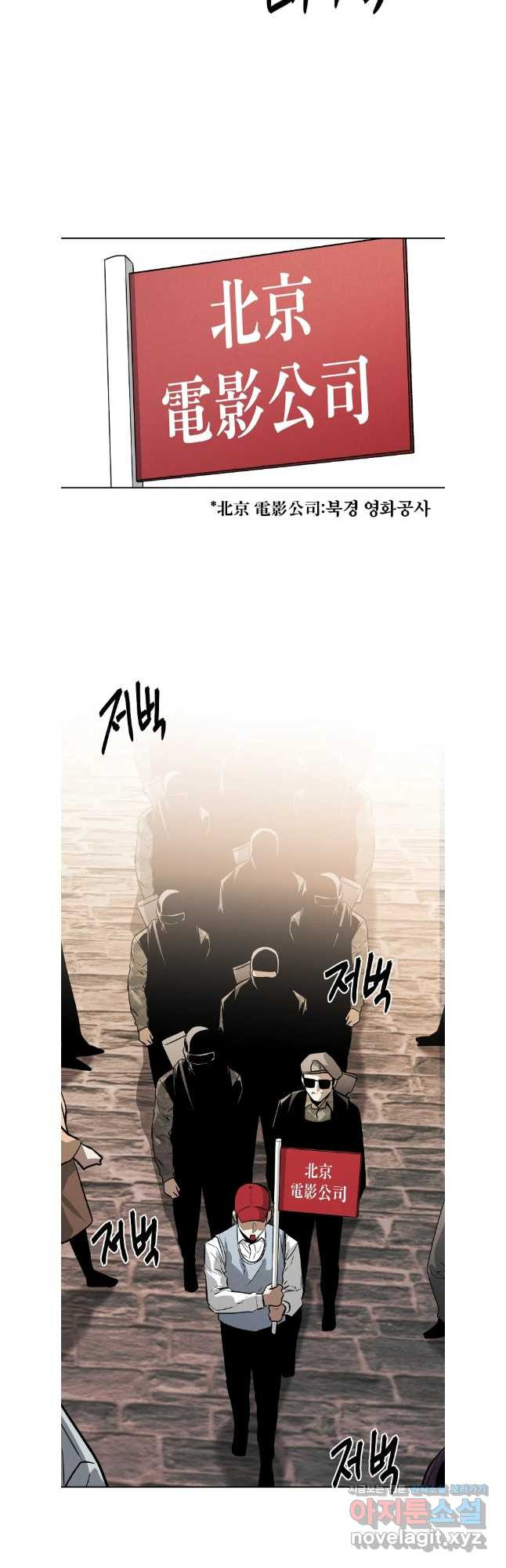 무적자 75화 12