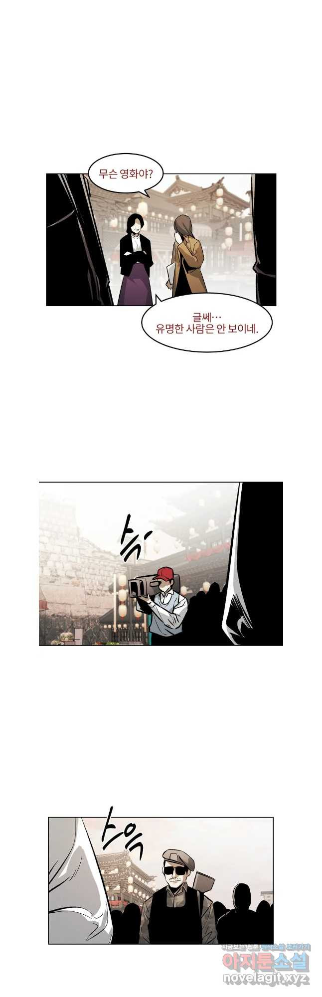 무적자 75화 13