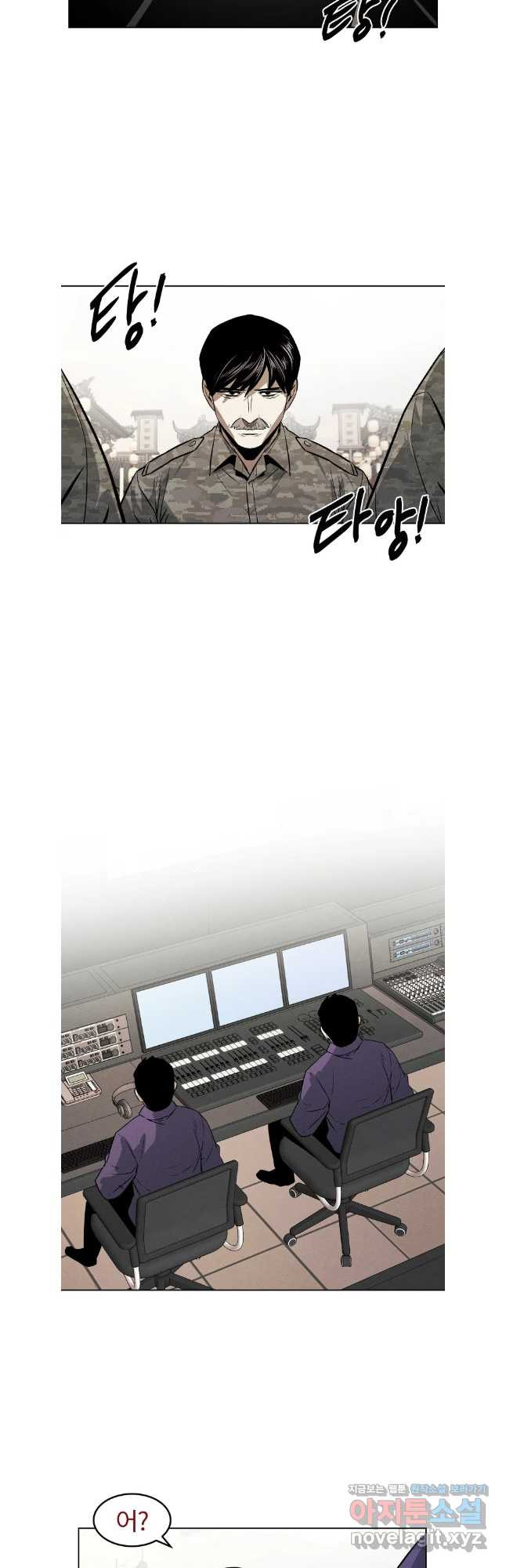 무적자 75화 17