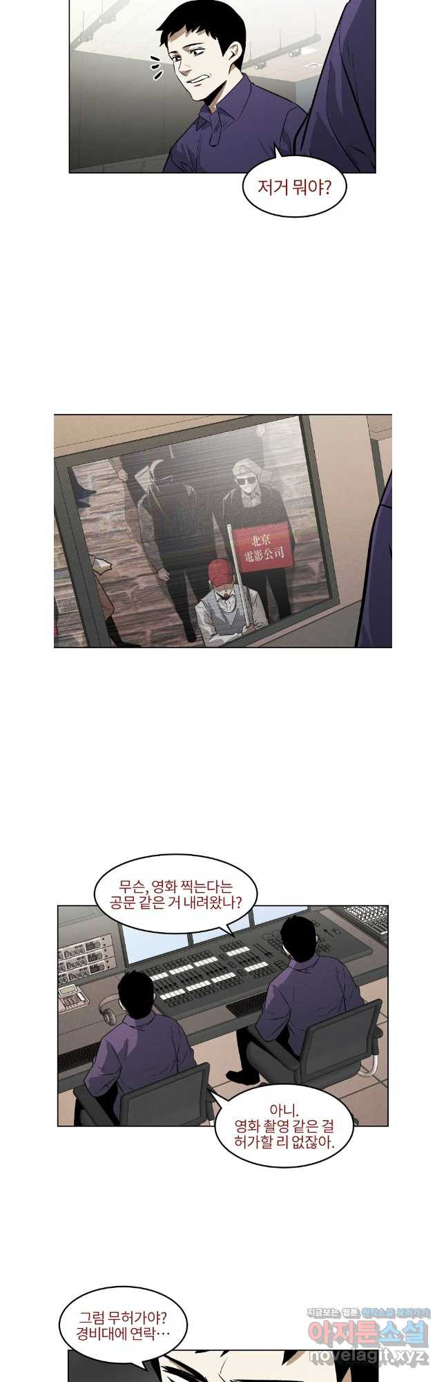 무적자 75화 18