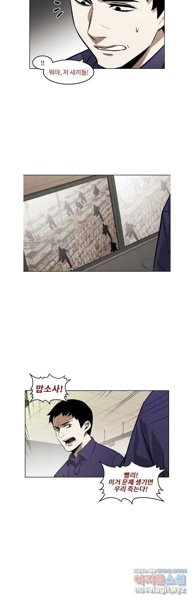 무적자 75화 19