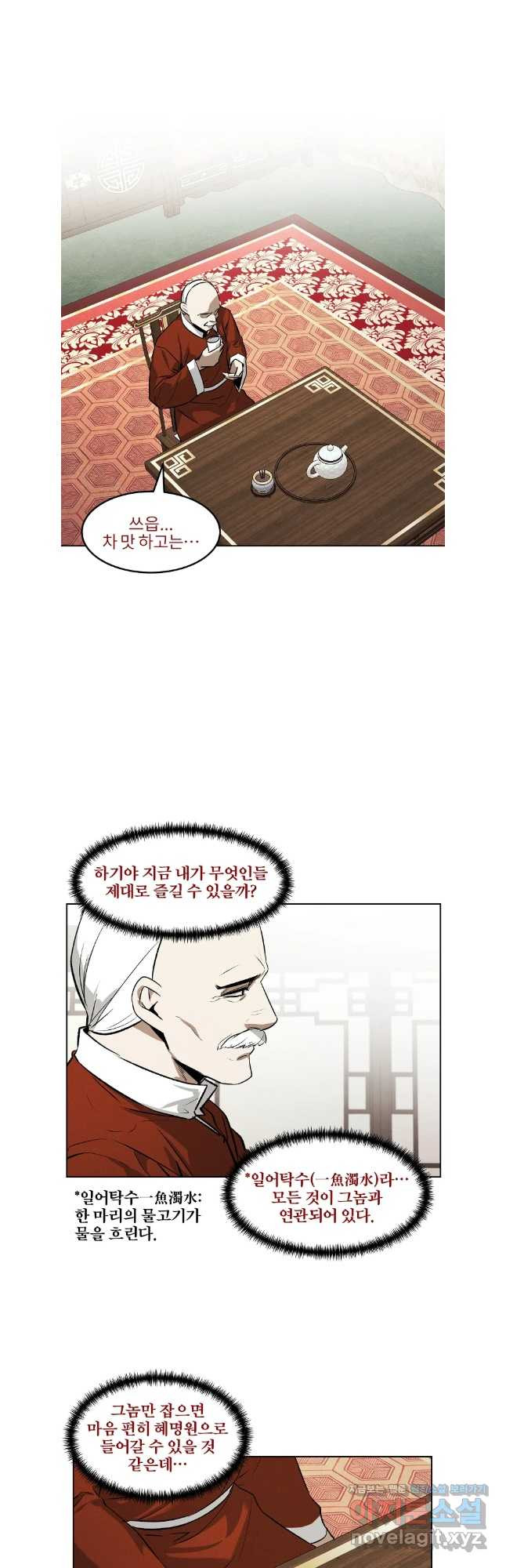 무적자 75화 20