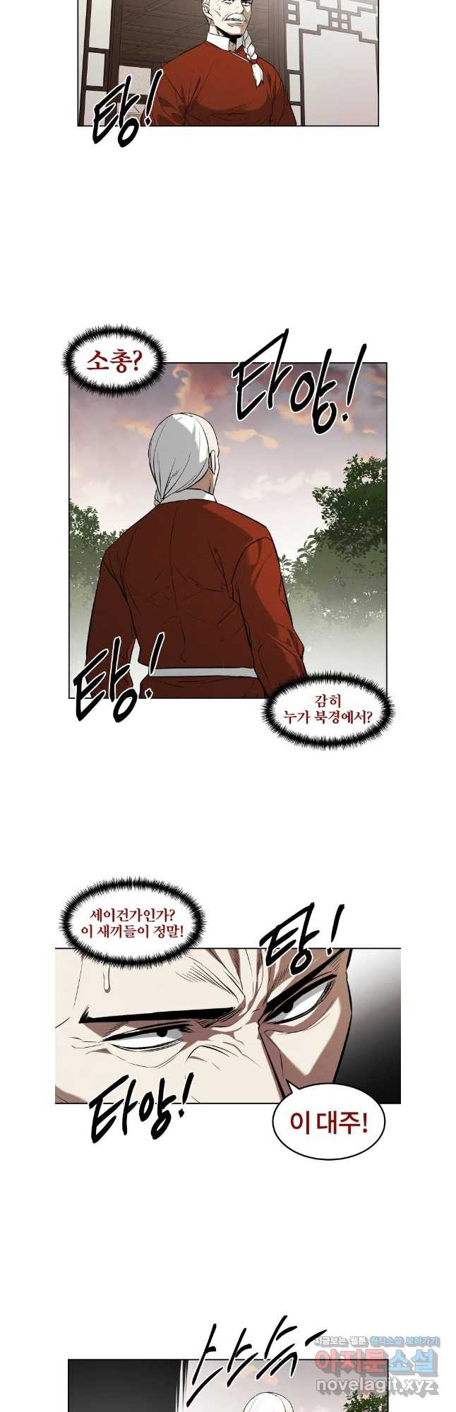 무적자 75화 23