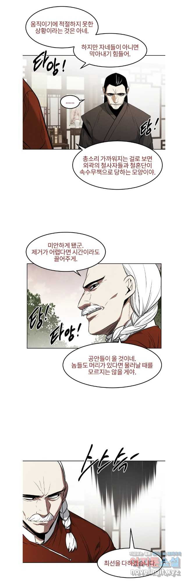 무적자 75화 25