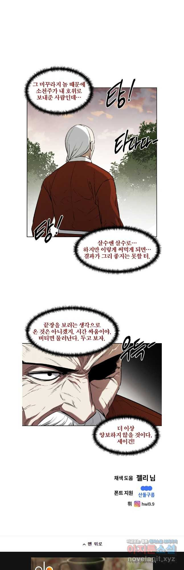 무적자 75화 26
