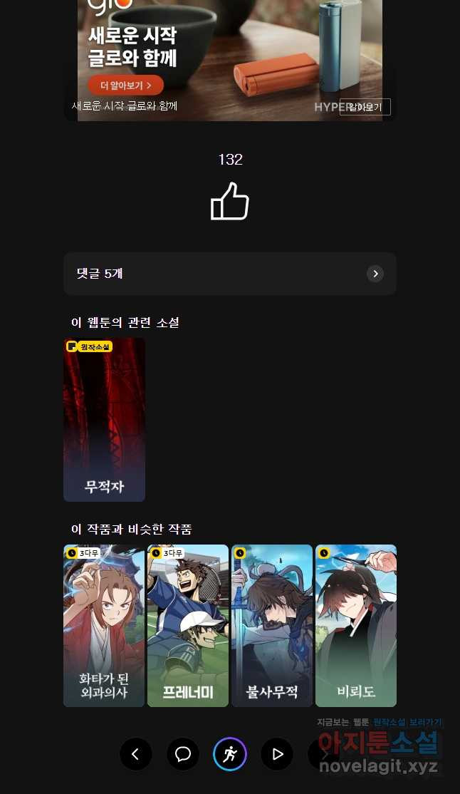 무적자 75화 27