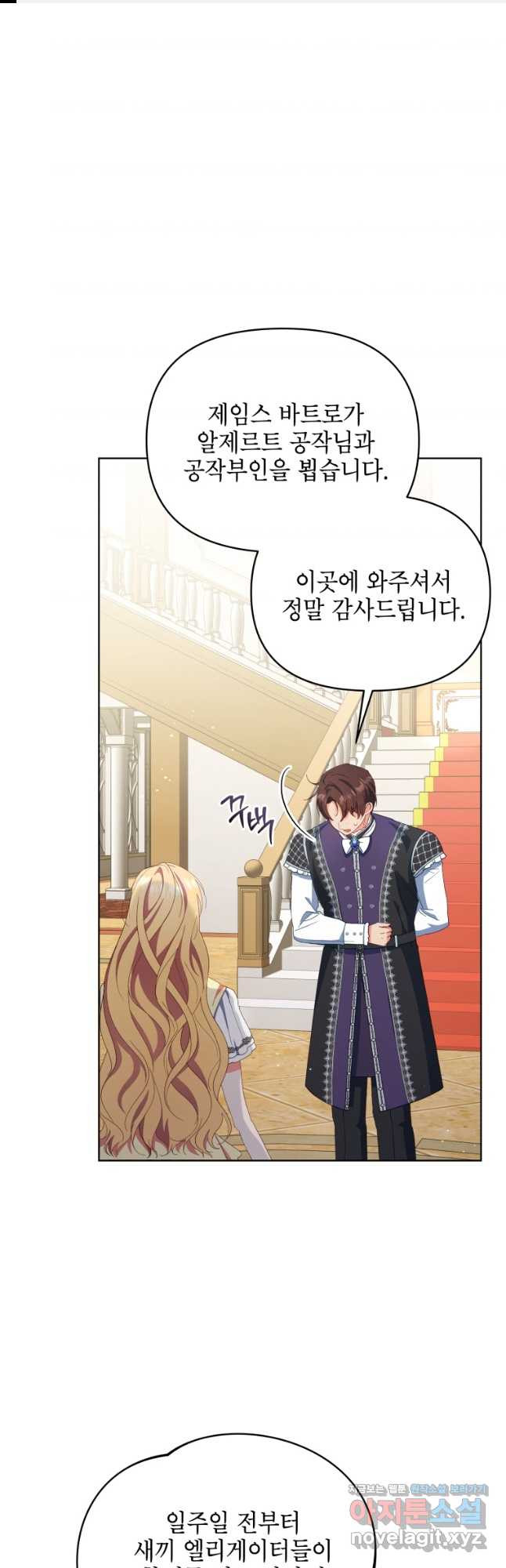 계약 부부는 밤마다 58화 1