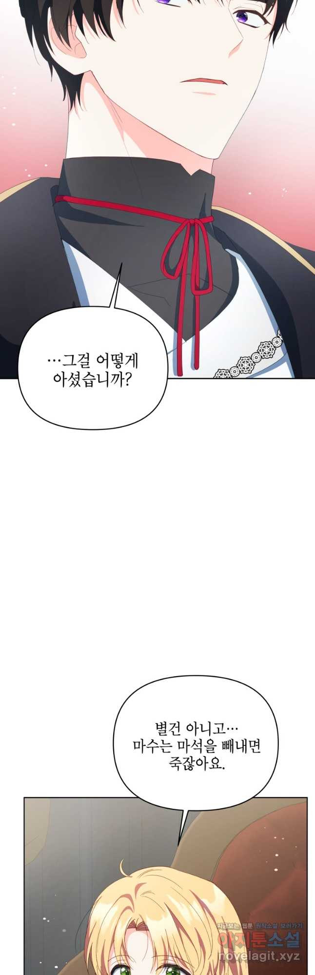 계약 부부는 밤마다 58화 13