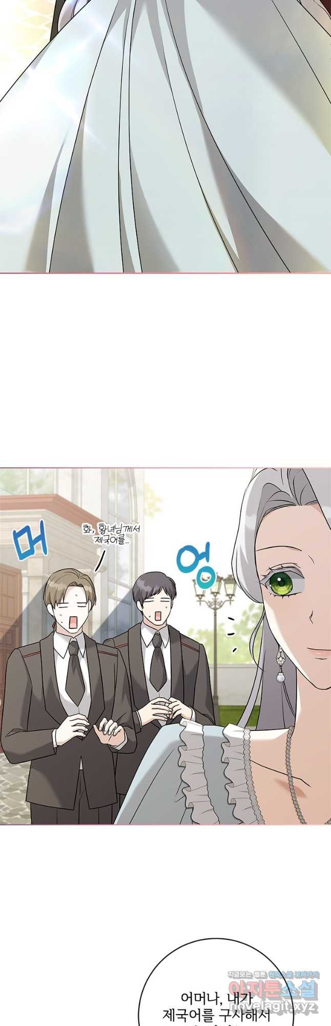 시한부라서 파업했는데 83화 5