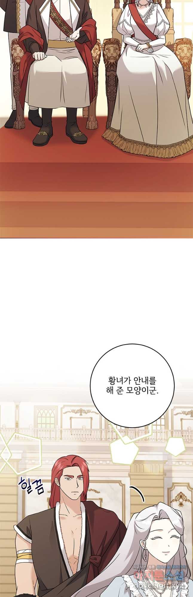 시한부라서 파업했는데 83화 9