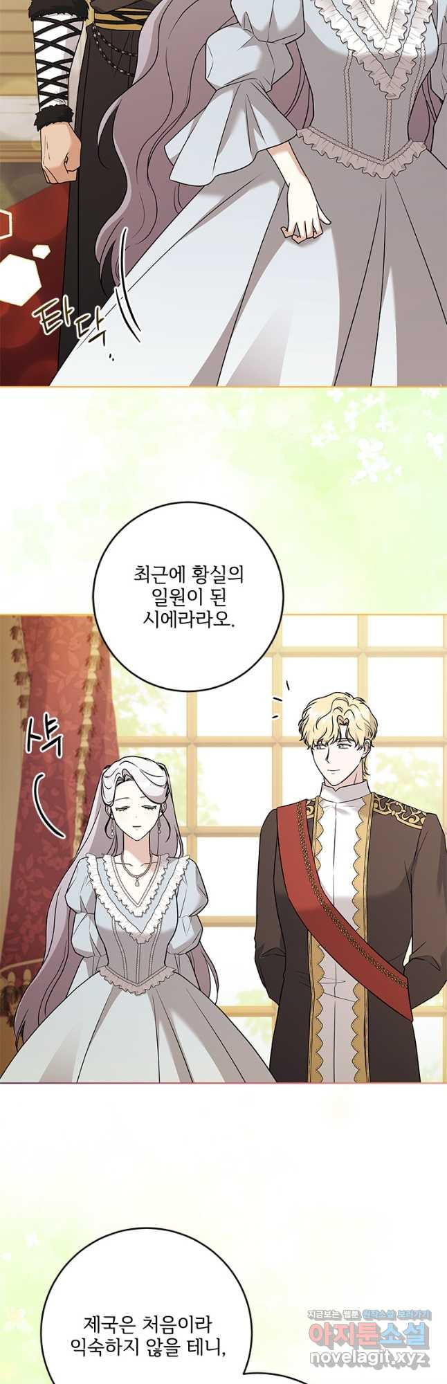 시한부라서 파업했는데 83화 10