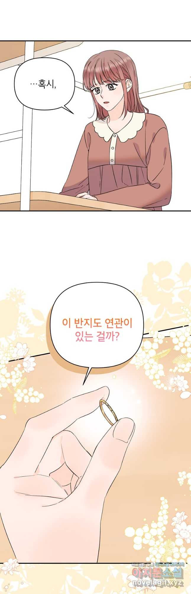100일의 로맨스 외전 3화 [완결] 5