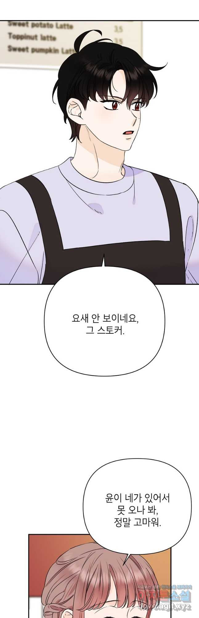 100일의 로맨스 외전 3화 [완결] 9