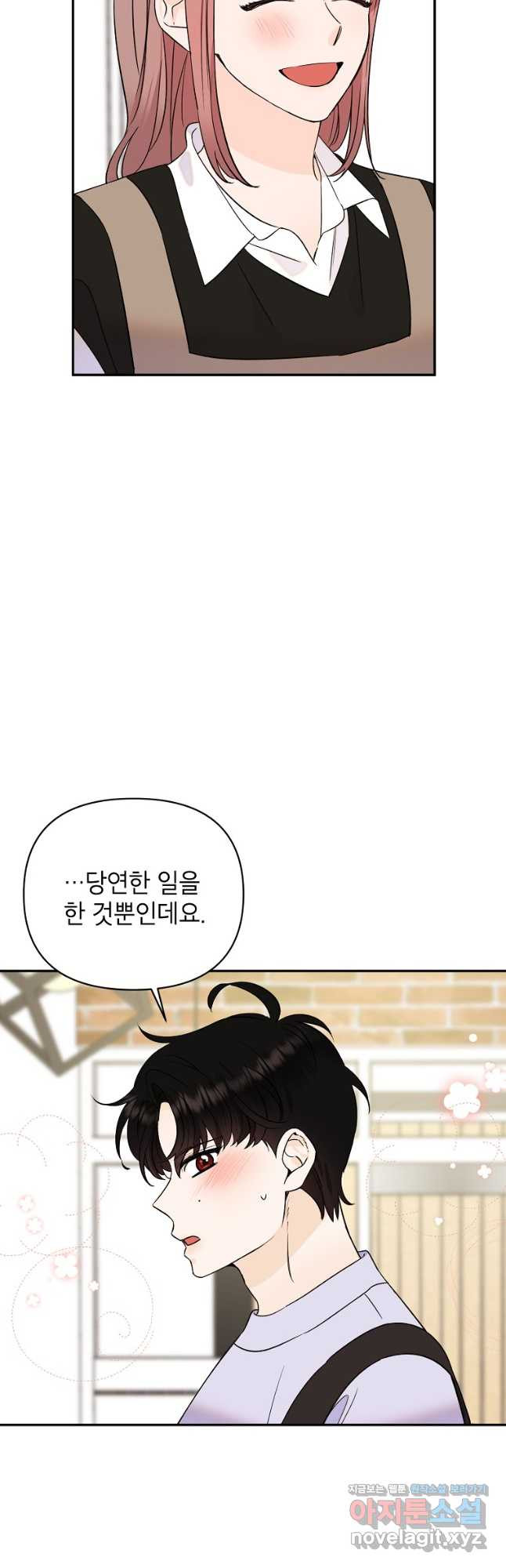 100일의 로맨스 외전 3화 [완결] 10
