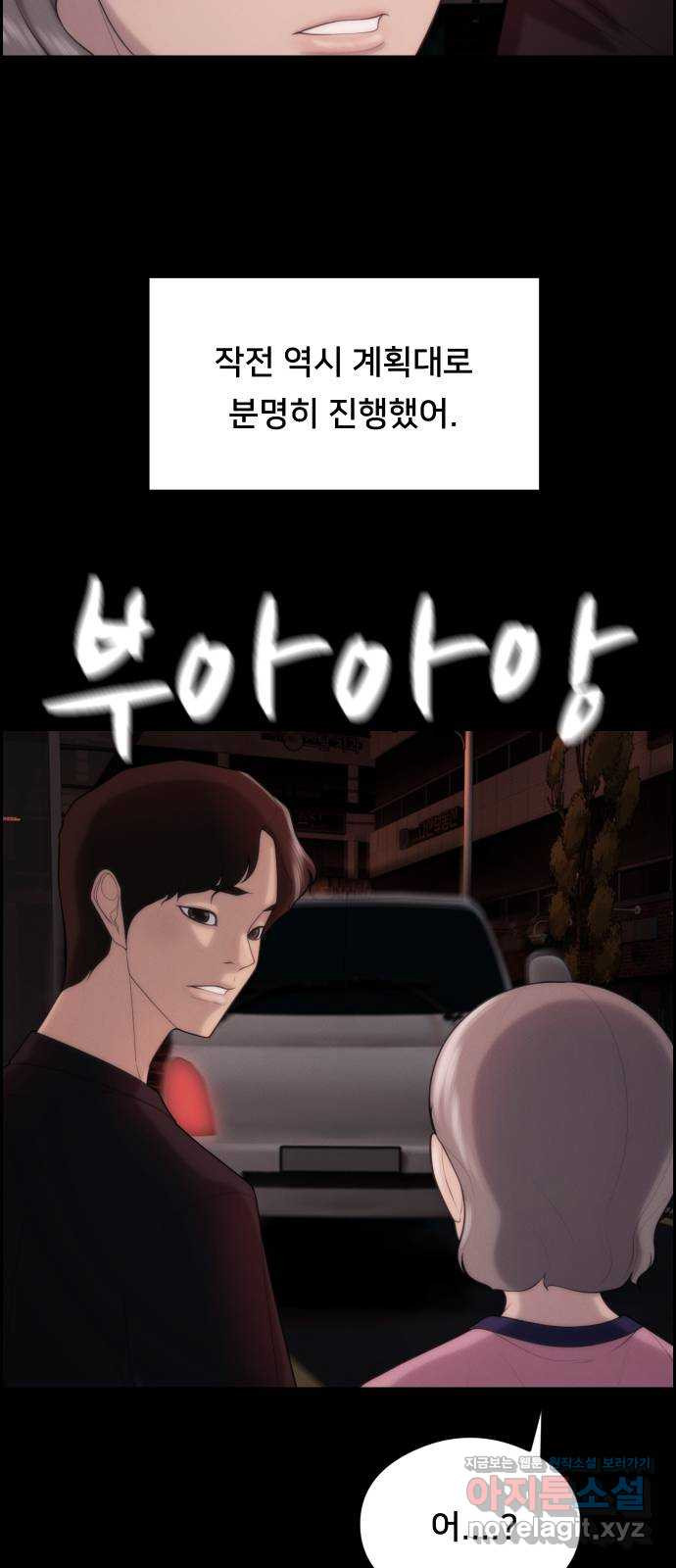 메소드 연기법 77화 6