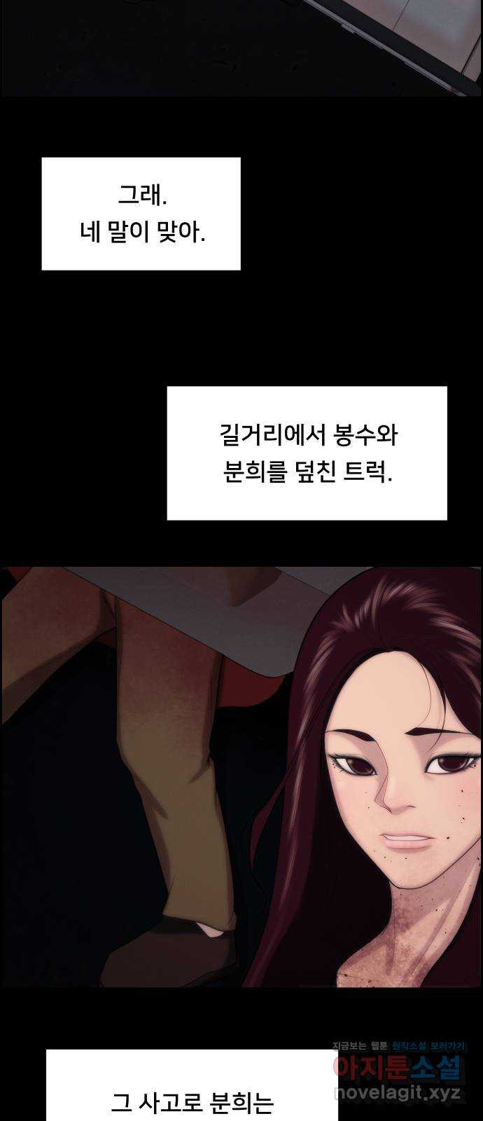 메소드 연기법 77화 9