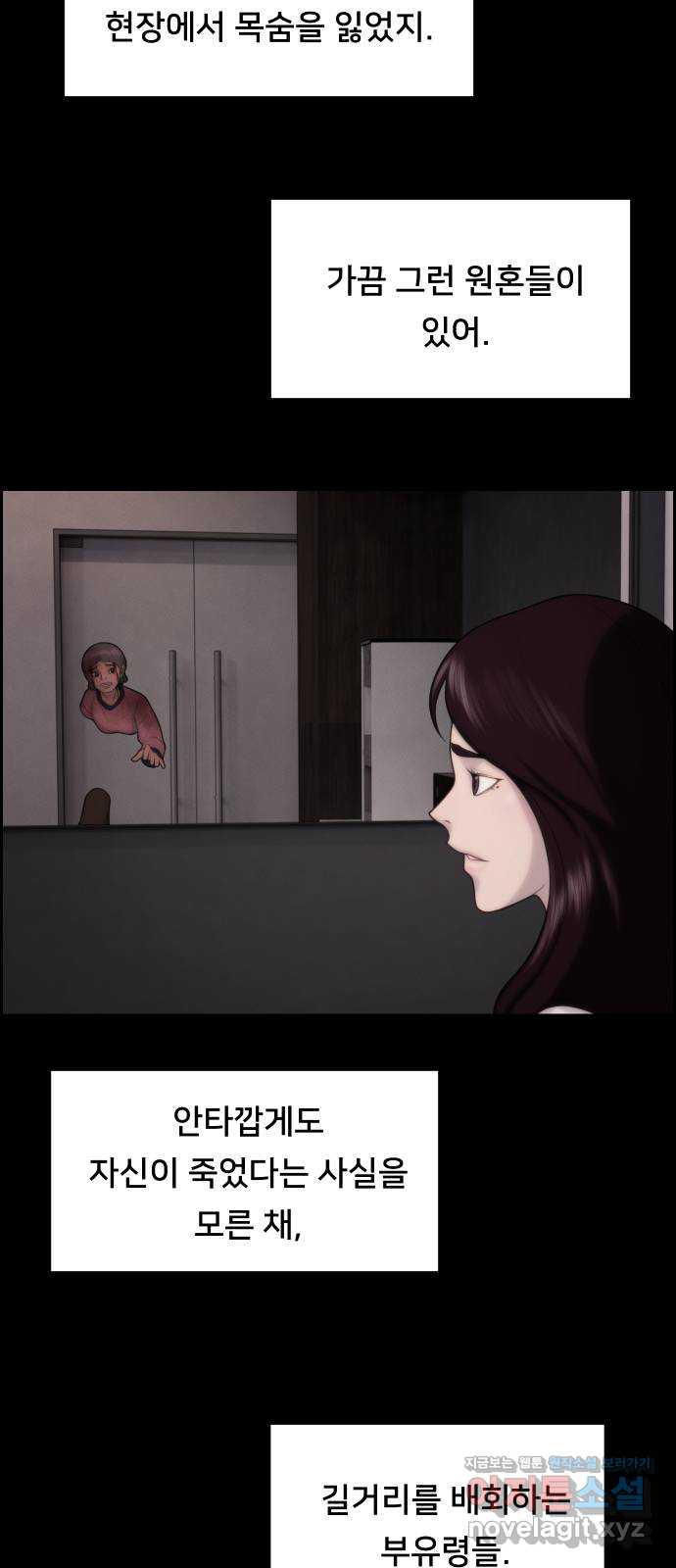 메소드 연기법 77화 10
