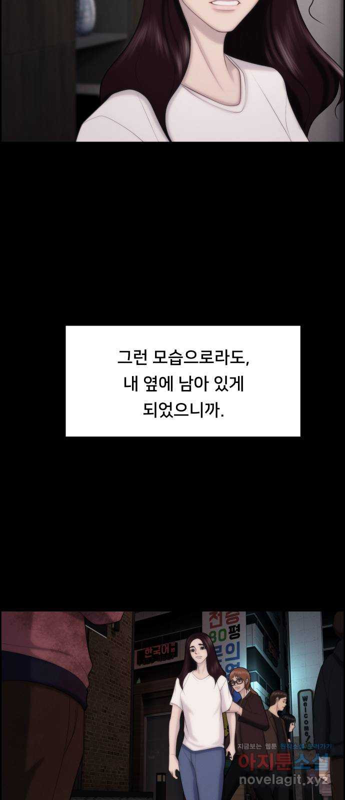 메소드 연기법 77화 12