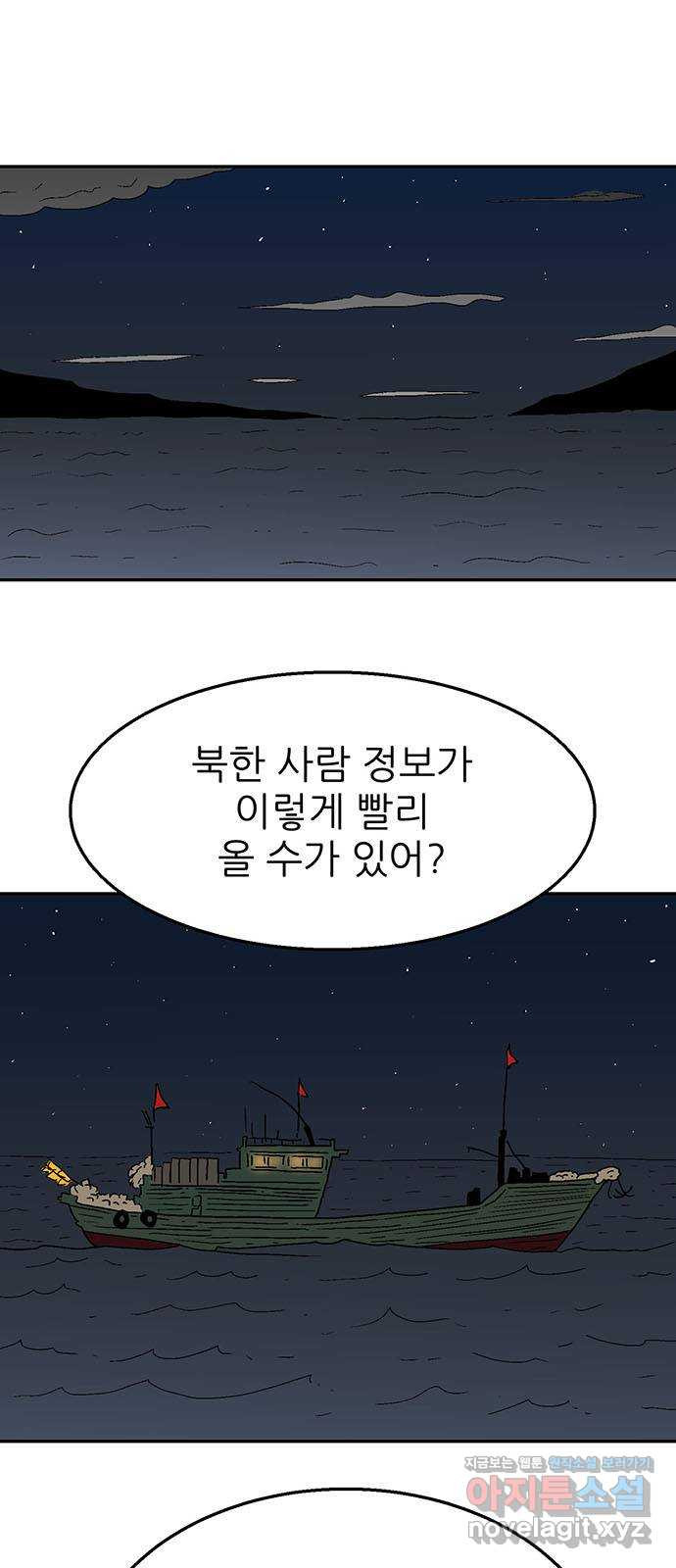 새동네 22화 3