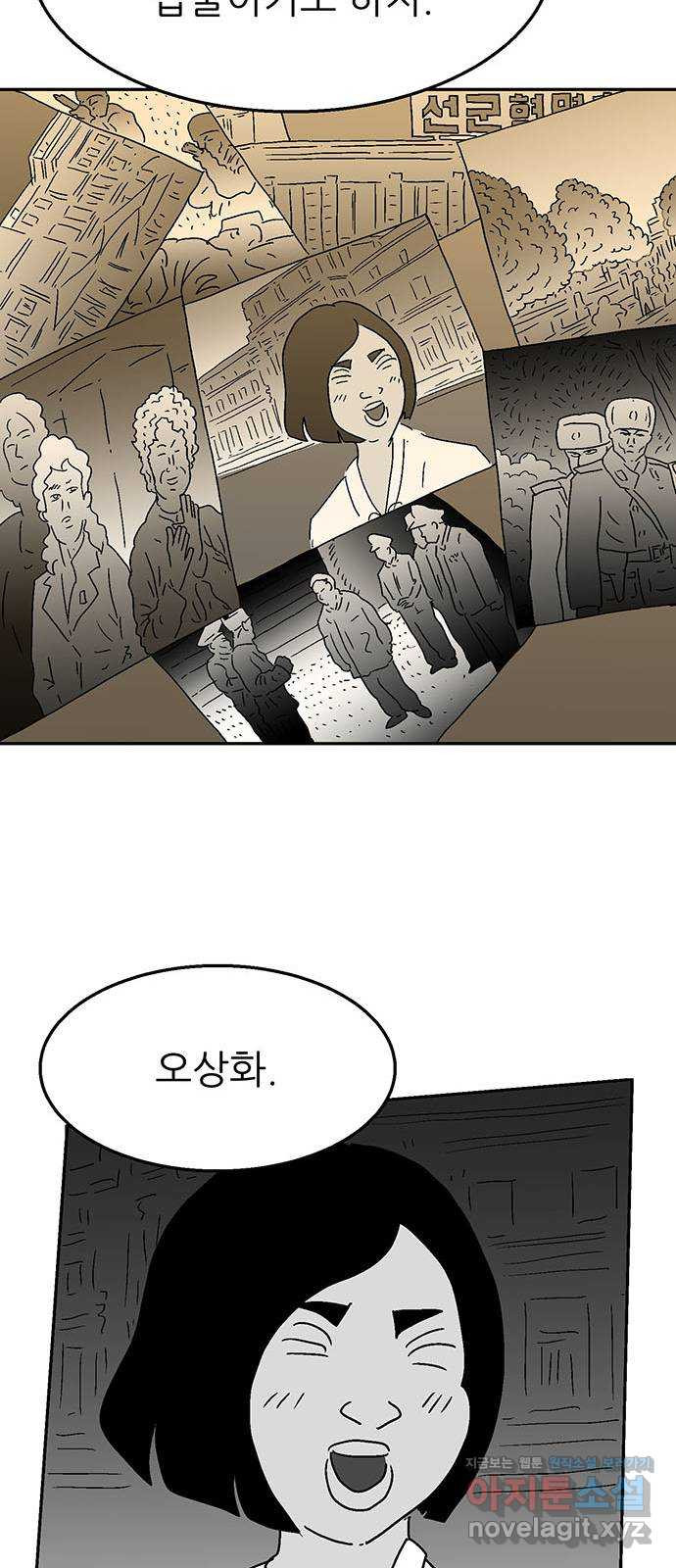 새동네 22화 5
