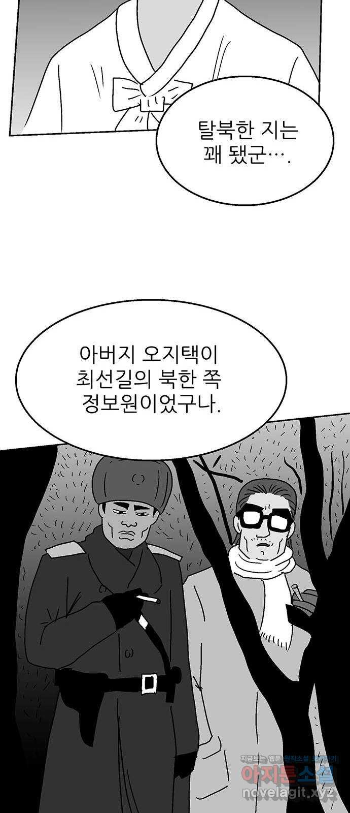 새동네 22화 6