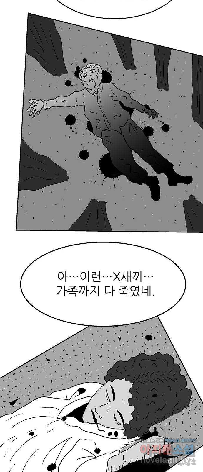 새동네 22화 8