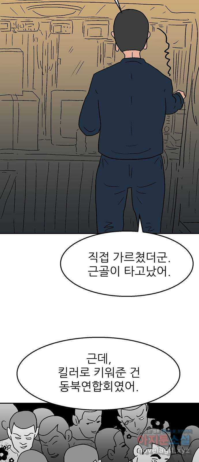 새동네 22화 12