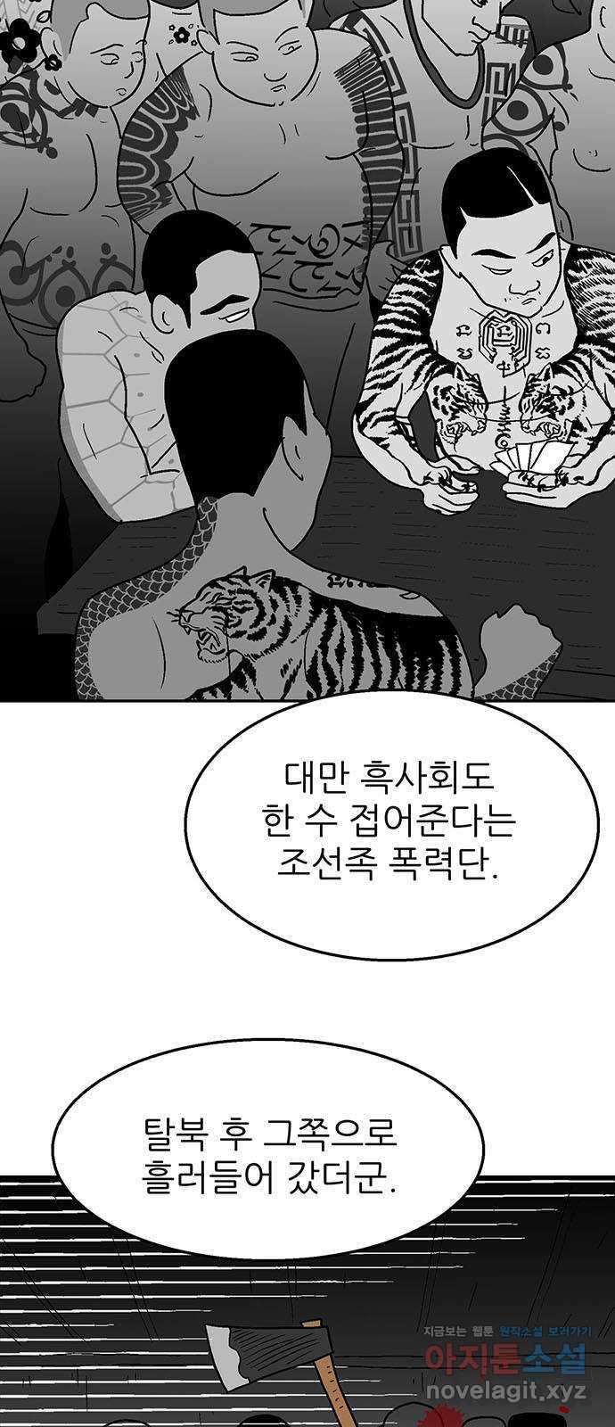 새동네 22화 13