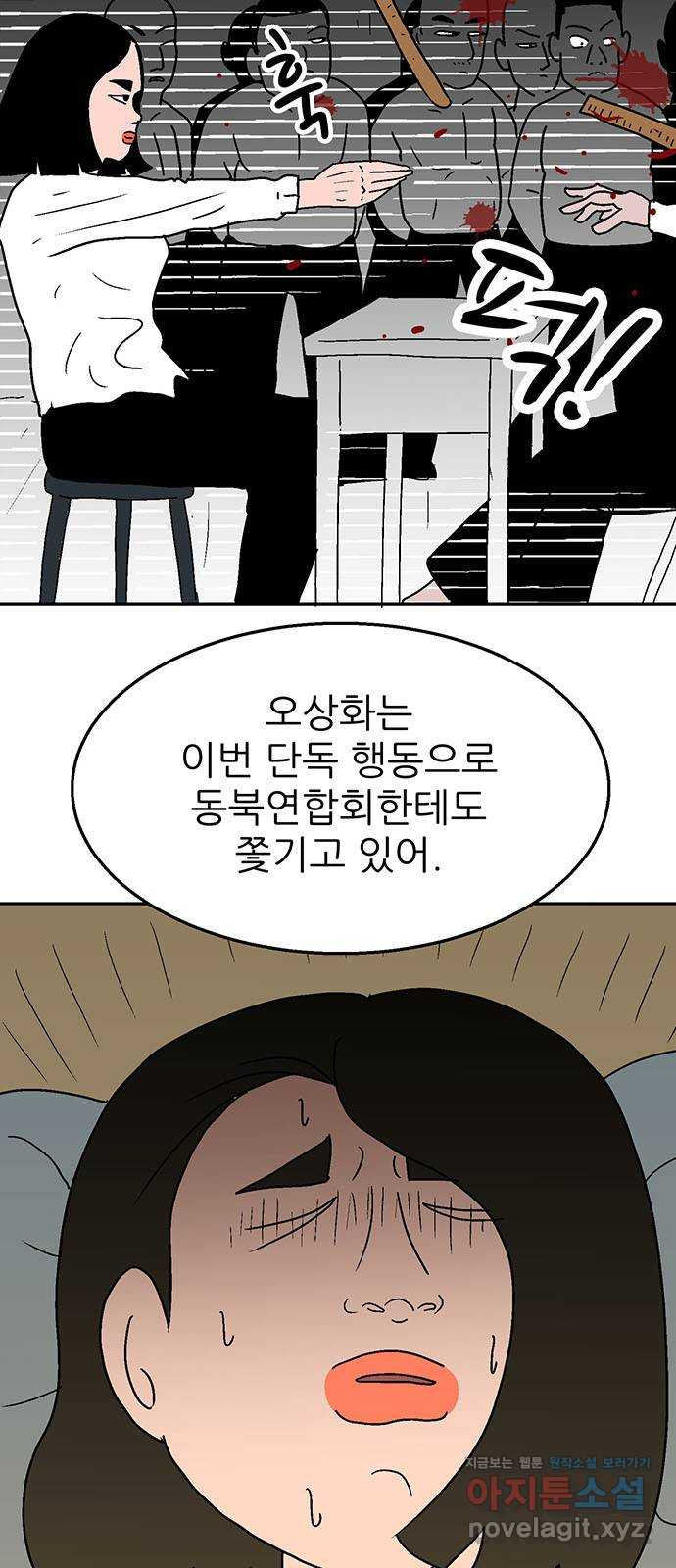 새동네 22화 14
