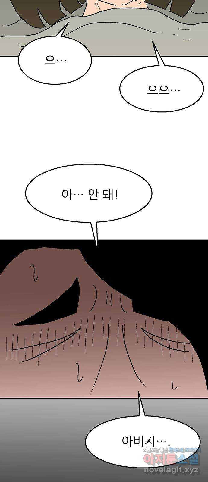새동네 22화 15