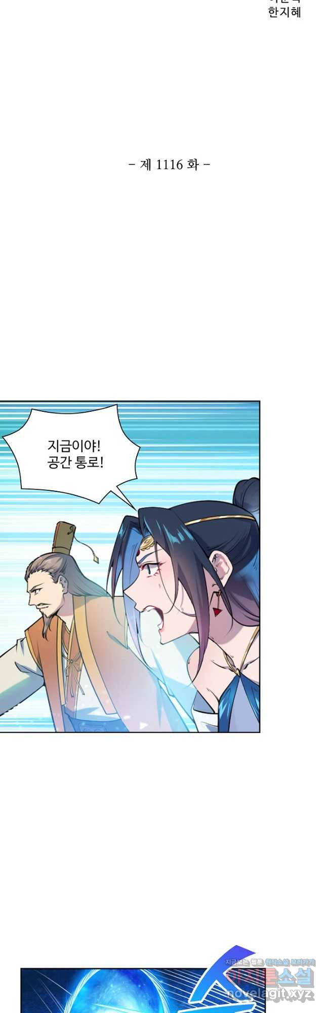 백련성신 1116화 3